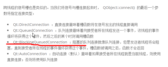 信号与槽连接方式
